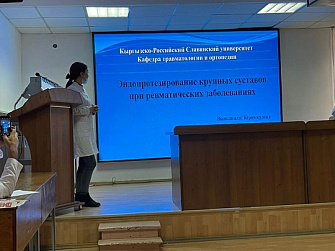 Студенческая конференция на кафедре травматологии и ортопедии КРСУ им. Ельцина 25 декабря 2021 года